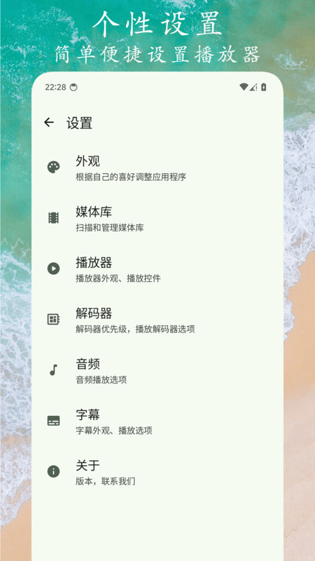 Go視頻播放器軟件最新版截圖2