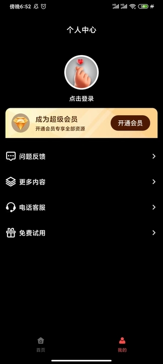 全網(wǎng)短劇搶先看軟件最新版截圖2