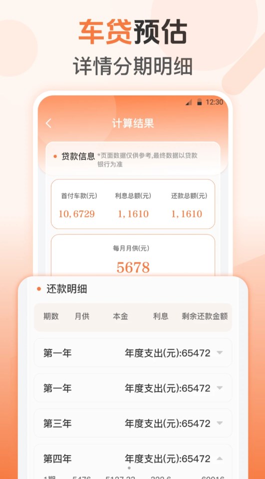 附近充電站查詢軟件版截圖3