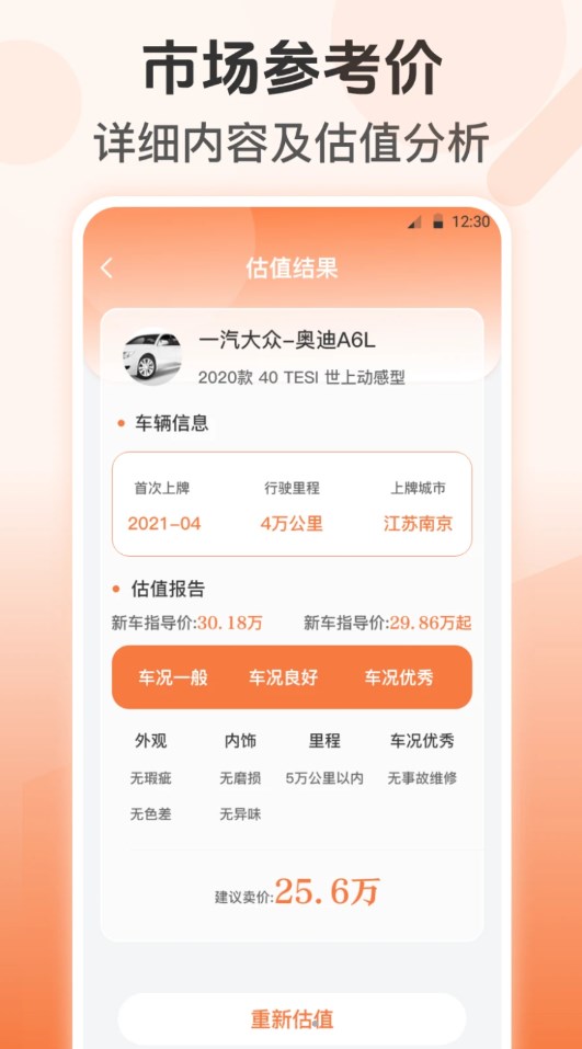 附近充電站查詢軟件版截圖1