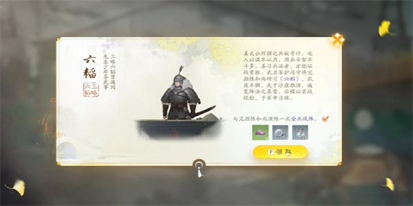 射雕手游六韜怎么收集 六韜收集攻略