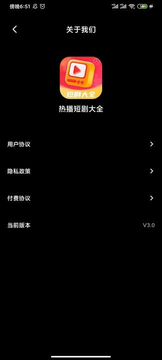 全網(wǎng)短劇搶先看軟件最新版截圖4
