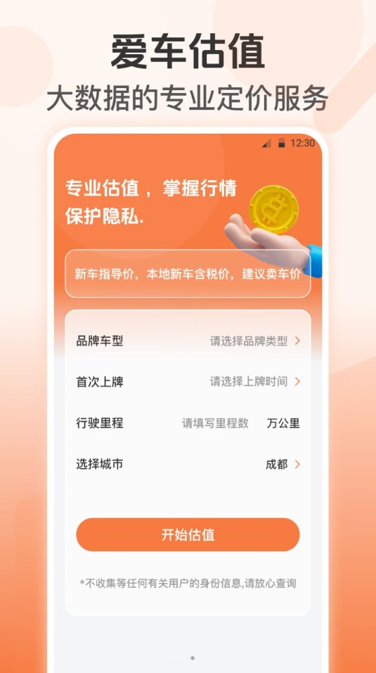 附近充電站查詢軟件版截圖2