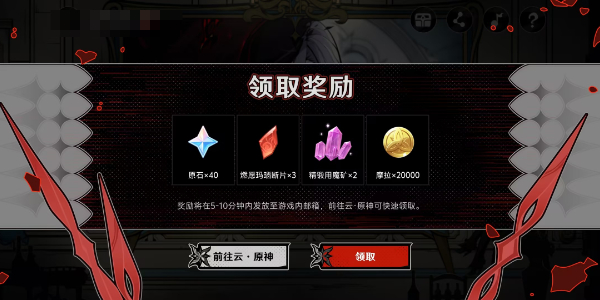 原神午夜魅影阿蕾奇諾分享H5活動(dòng)