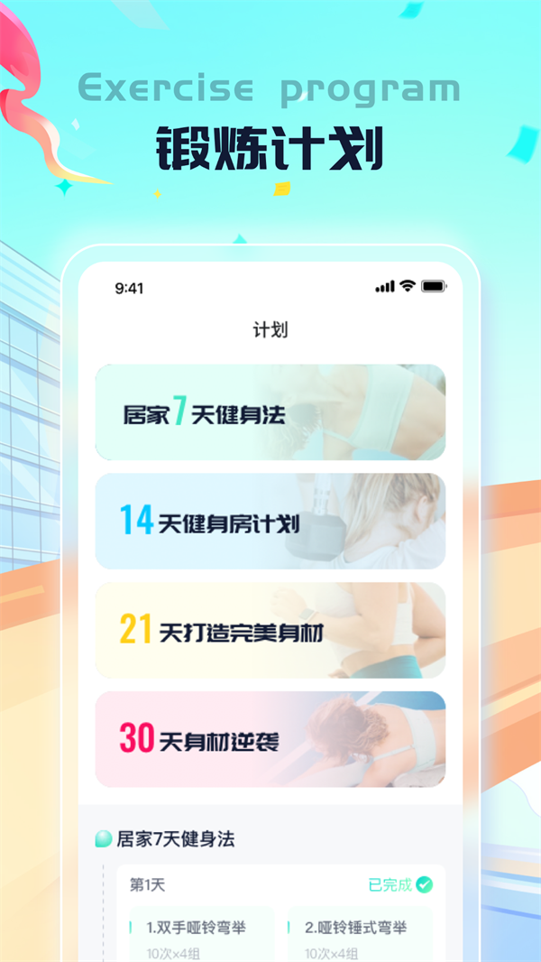 叮当计步软件最新版截图2: