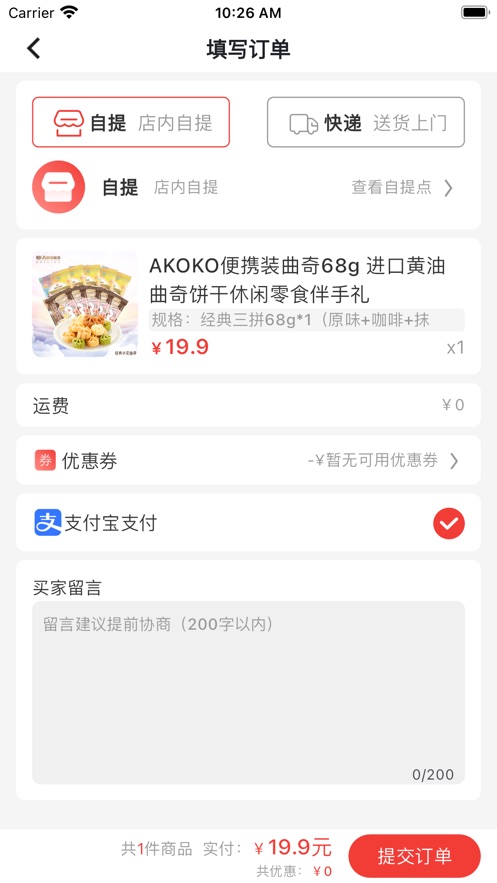 疯狂小鱼商城app版截图4: