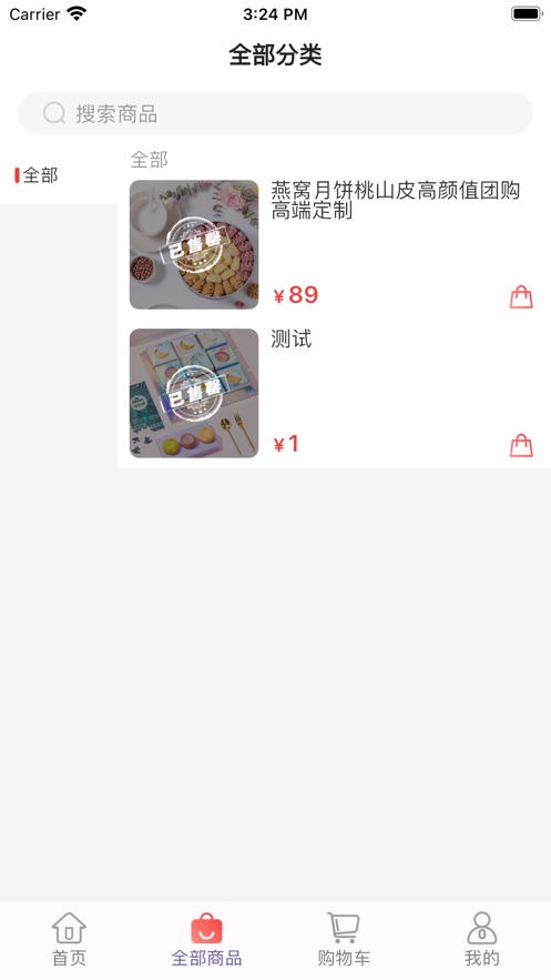 疯狂小鱼商城app版截图1: