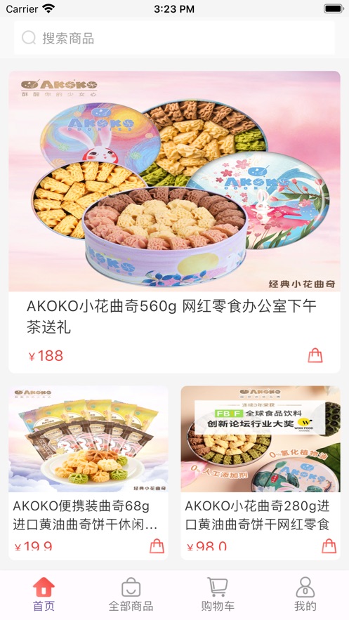 疯狂小鱼商城app版截图5: