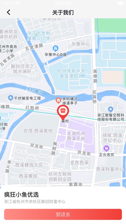 疯狂小鱼商城app版截图3: