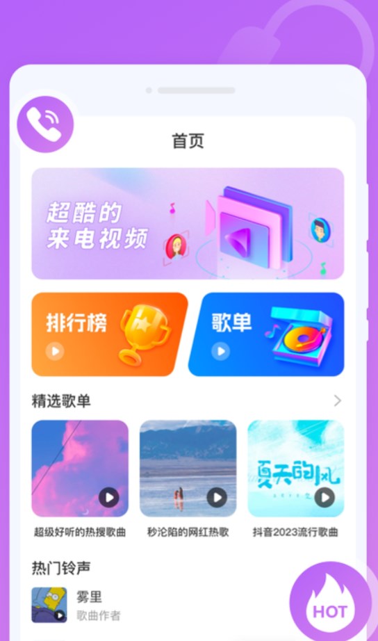 萬(wàn)象來(lái)電秀軟件版截圖4