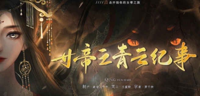青云紀(jì)事菜譜大全 最新菜譜配方攻略
