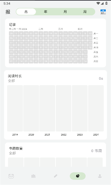 熊猫书简软件最新版截图4: