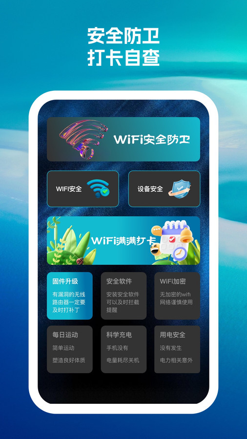 惊风WIFI助手软件版截图2: