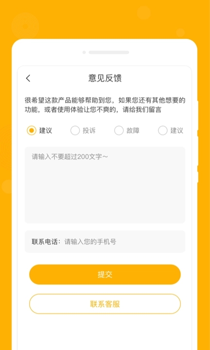 星喵備忘錄軟件最新版截圖3