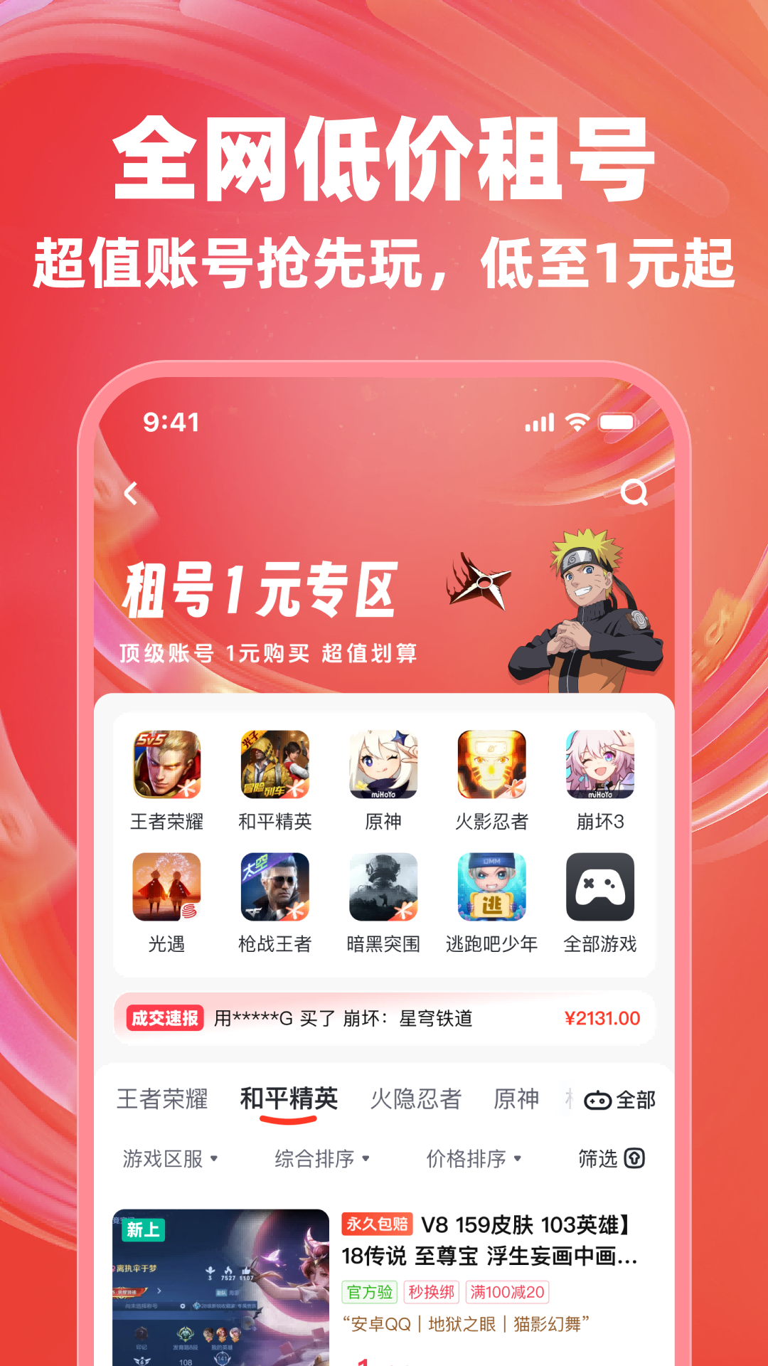 买号兽软件版截图2: