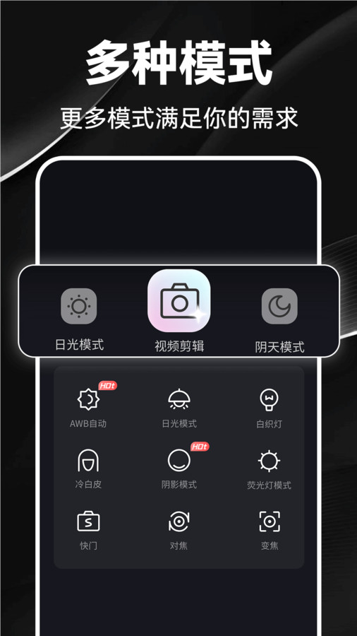 快特效剪輯軟件版截圖1