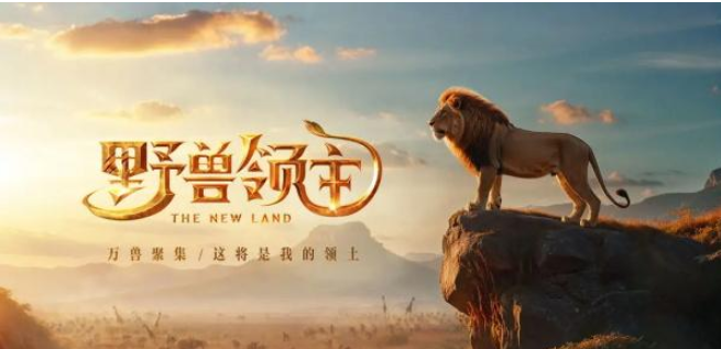 野獸領(lǐng)主新世界兌換碼大全 iOS通用禮包兌換碼分享