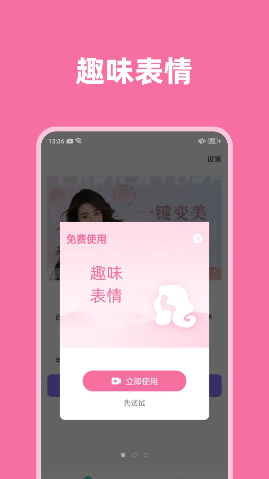 一鍵視頻美顏軟件最新版截圖2