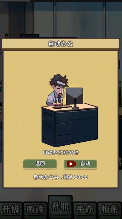 都市打工人免廣告最新版截圖2