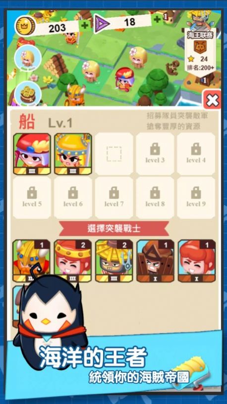海島王航向你的海洋冒險(xiǎn)正版手游下載截圖3