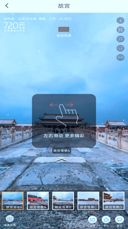 實(shí)時街景地圖軟件最新版截圖2