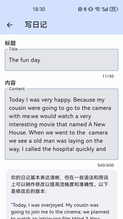 哆練單詞軟件版截圖2