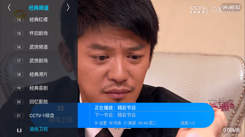經(jīng)典功夫tv軟件下載截圖2