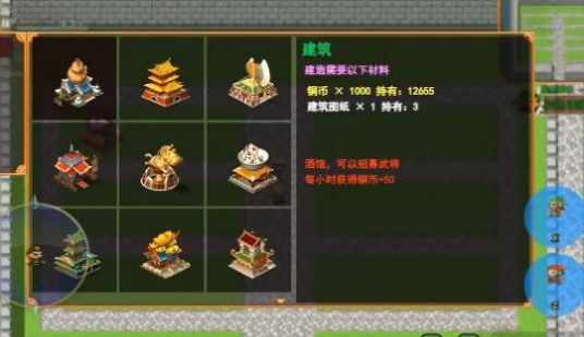 傳說世界三國正版手游截圖4