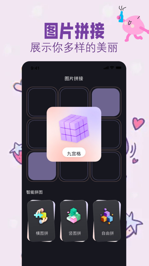 鹽拍相機(jī)軟件最新版截圖3