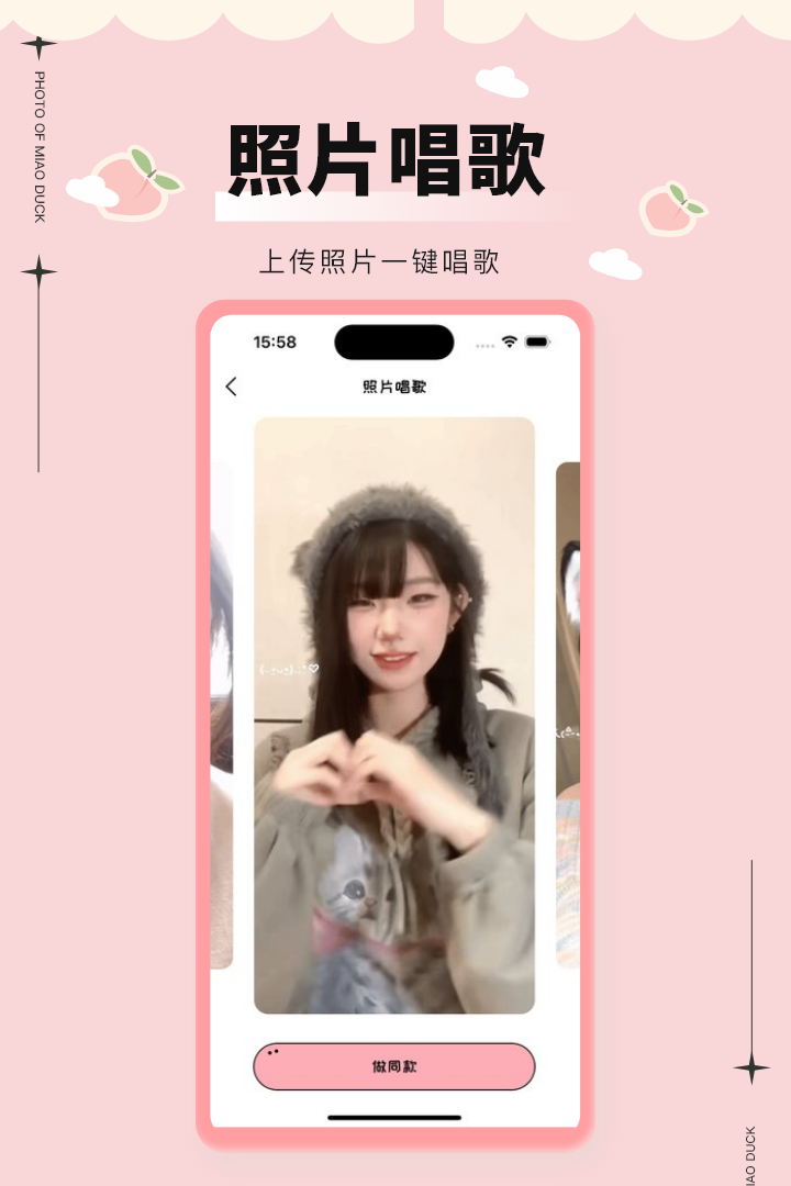 美鴨寫真軟件最新版截圖4