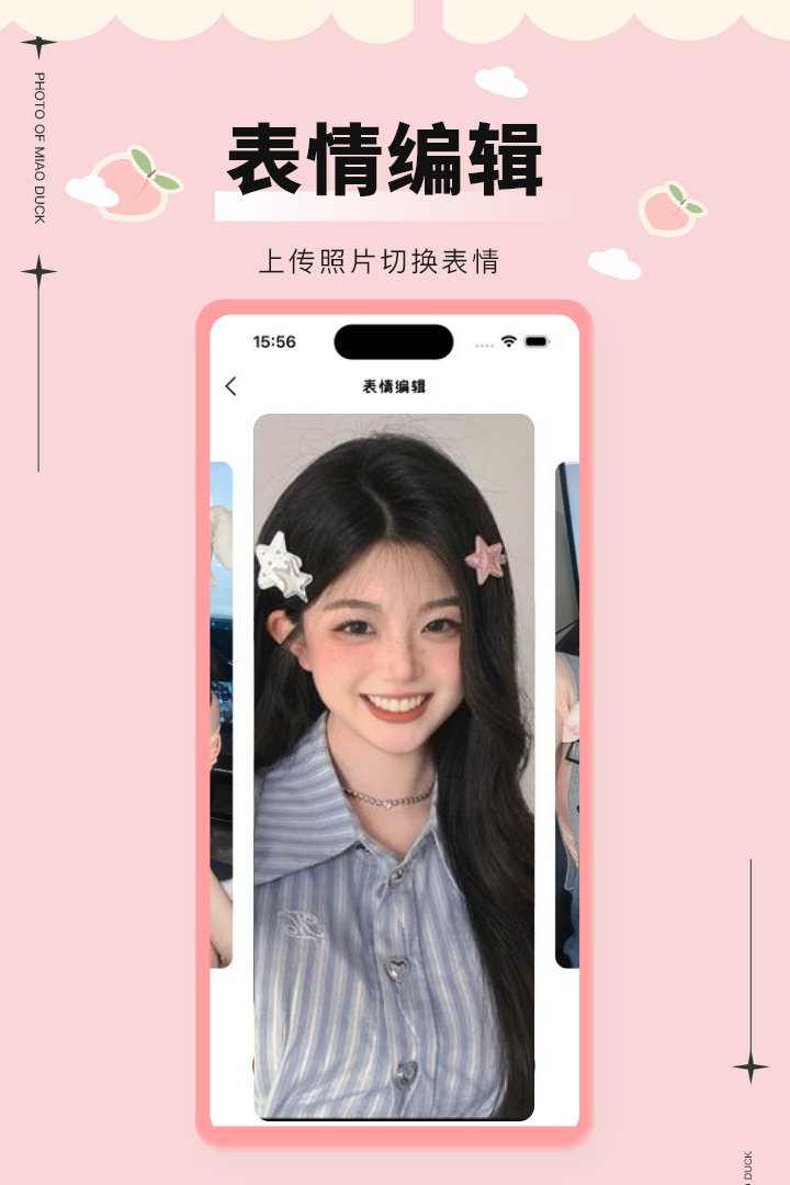 美鴨寫真軟件最新版截圖2