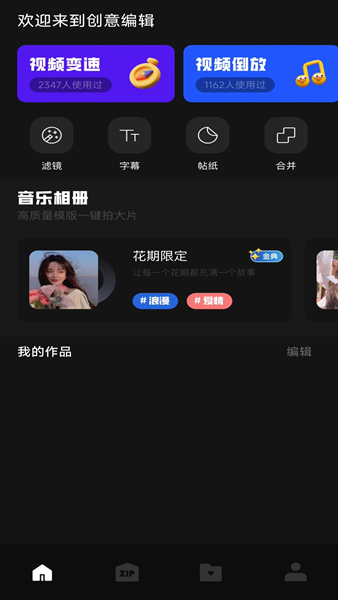 赤兔視頻助手APP下載版截圖1