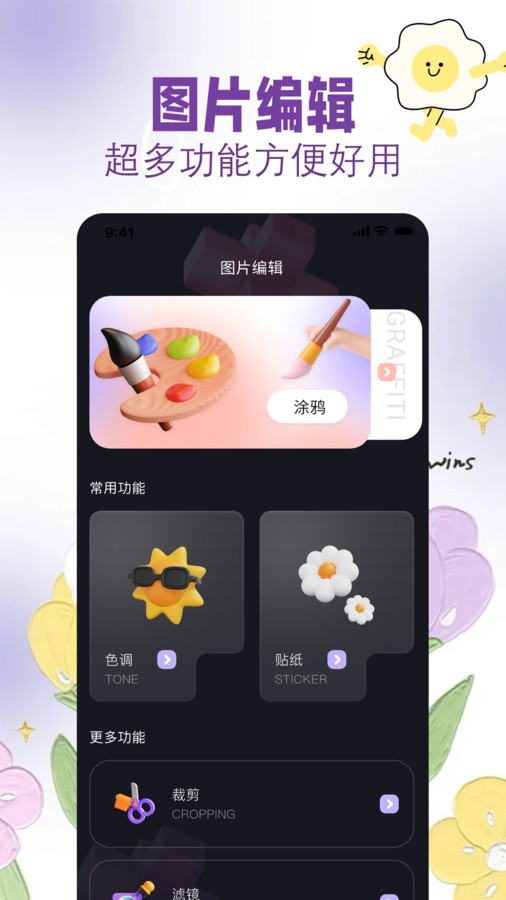 鹽拍相機(jī)軟件最新版截圖4
