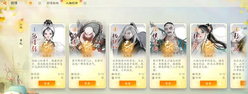 射雕手游怎么加入門派 門派加入方法介紹