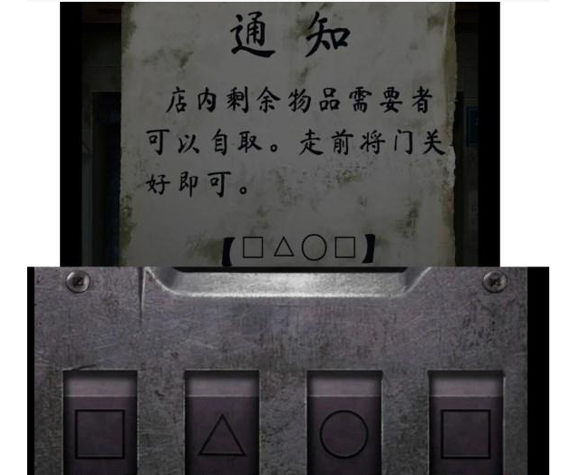 背后靈第四章攻略 第四章通關(guān)技巧分享