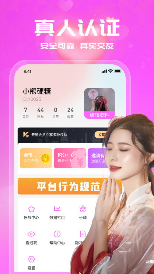 同城陌緣牽愛軟件版截圖2