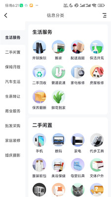 掌上衡山app客戶端截圖2