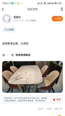 掌上衡山app客戶端截圖1
