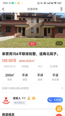 掌上衡山app客戶端截圖3