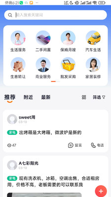 掌上衡山app客戶端截圖5