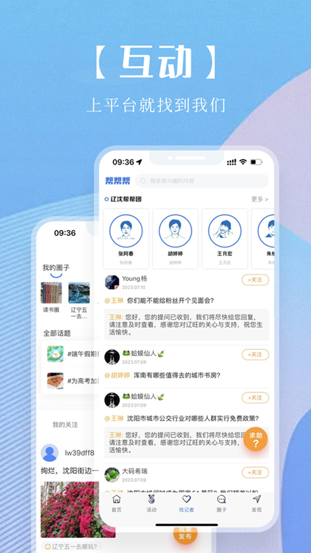 海月新聞app正版截圖2
