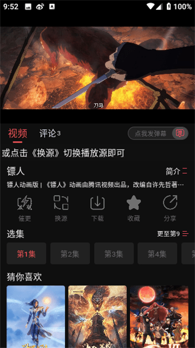 米奇影視盒截圖4