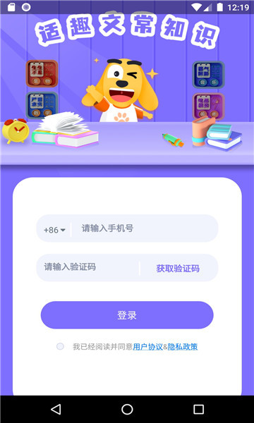 適趣文常知識(shí)軟件版截圖4
