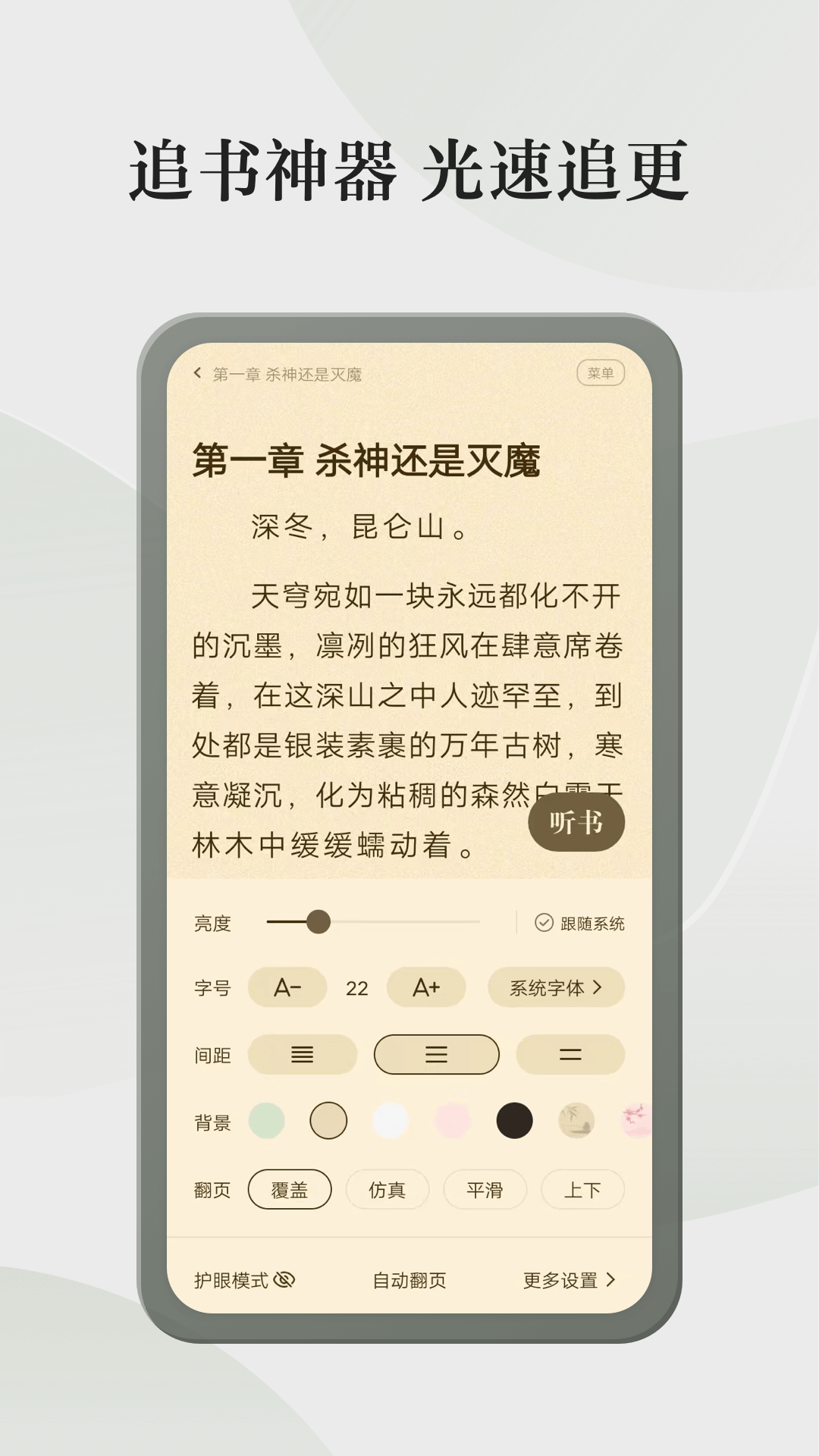 格子小說(shuō)APP軟件下載截圖2