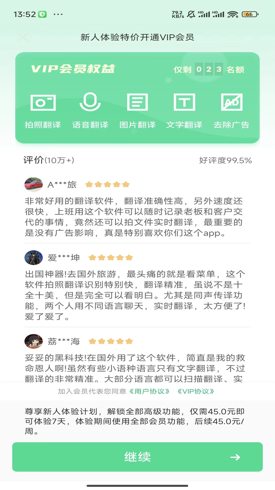 極致語言翻譯器軟件版截圖4