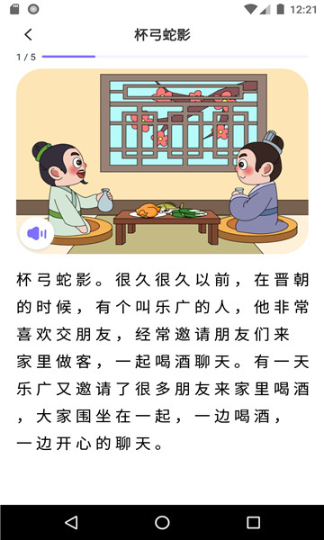 適趣文常知識(shí)軟件版截圖2