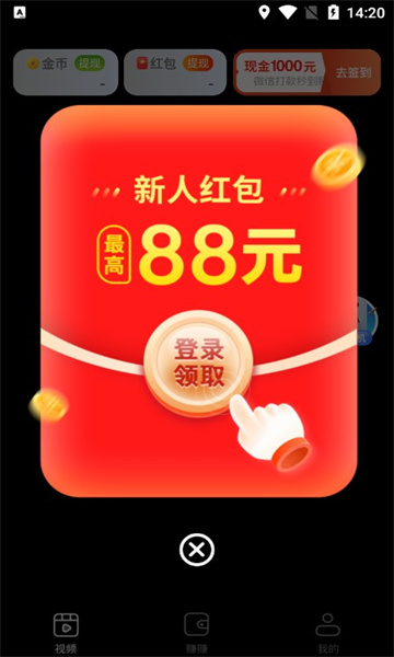 小溪刷刷軟件紅包版截圖1