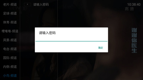小鳥(niǎo)電視tv下載最新版截圖3