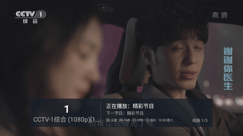 小鳥(niǎo)電視tv下載最新版截圖1