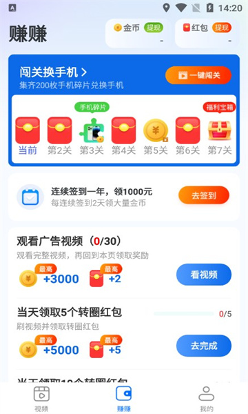 小溪刷刷軟件紅包版截圖4